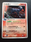 Houndoom