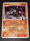 Houndoom