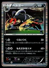 Mega Houndoom EX