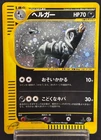Houndoom