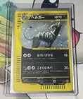Houndoom