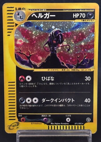 Houndoom