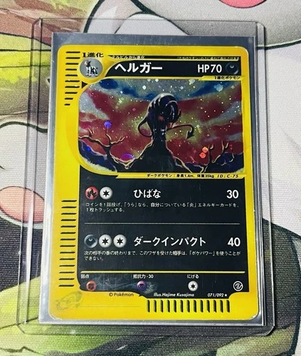 Houndoom