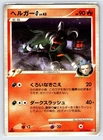 Houndoom
