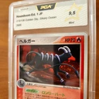 Houndoom