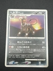 Houndoom