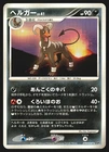 Houndoom