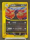 Houndoom