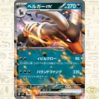 Houndoom