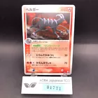 Houndoom