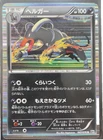 Mega Houndoom EX