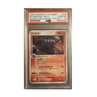 Houndoom