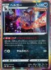 Houndoom