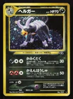 Houndoom
