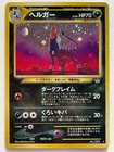 Houndour