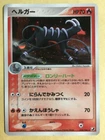 Houndoom