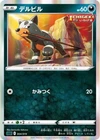Houndour