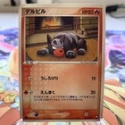 Houndour