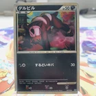 Houndour