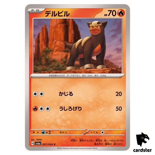Houndour