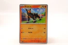 Houndour
