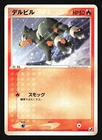Houndour