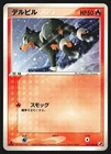 Houndour