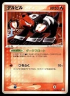 Houndour