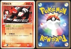 Houndour