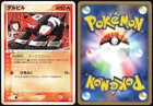 Houndour