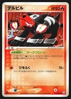 Houndour