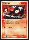 Houndour