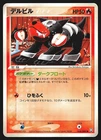 Houndour