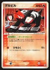 Houndour