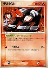 Houndour