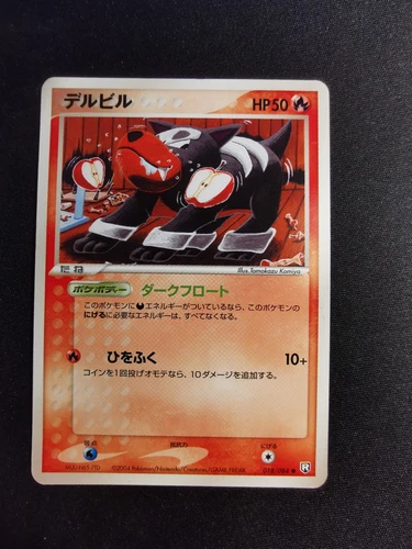 Houndour