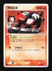 Houndour