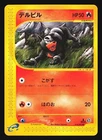 Houndour