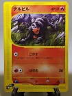 Houndour