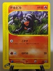 Houndour