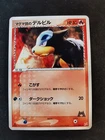 Houndour