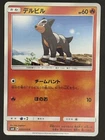 Houndour
