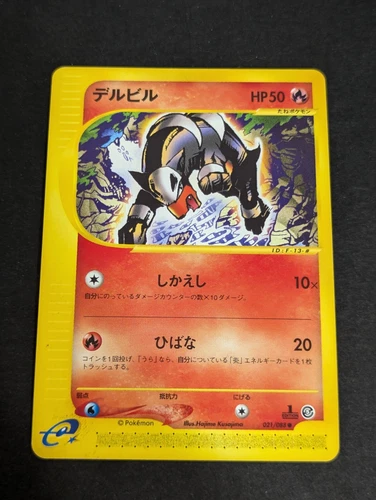 Houndour