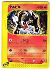 Houndour
