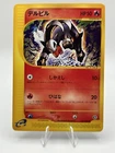 Houndour