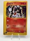 Houndour
