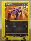 Houndour