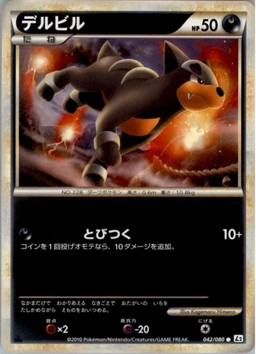 Houndour