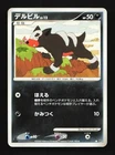 Houndour