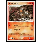 Houndour